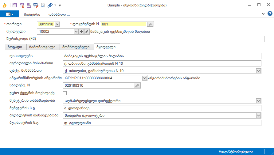 Accounting.Documents.Invoice4