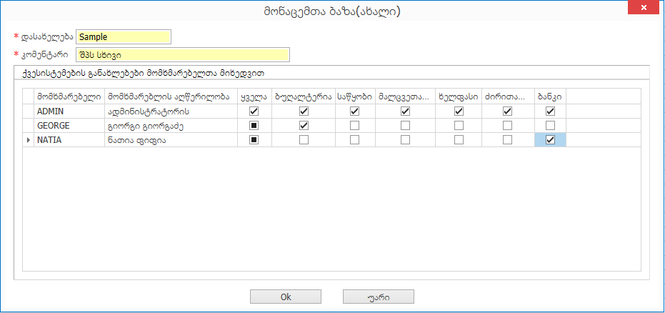 AdminTools.Databases