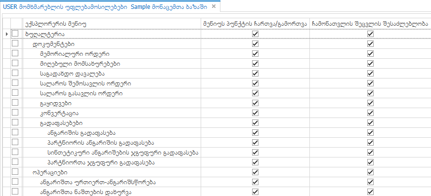 AdminTools.Users