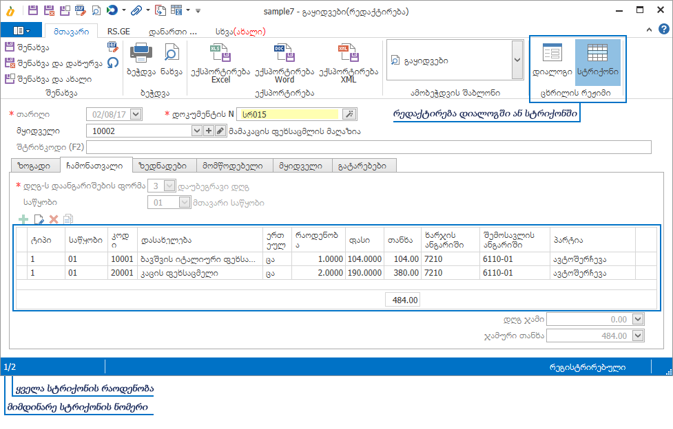 Document.Grid