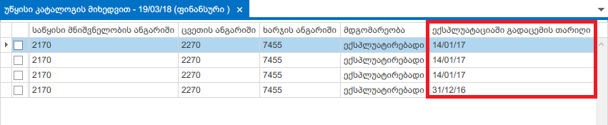 FA.Reports.ExpDate