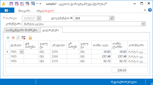 FixedAssets.Documents.Deprecation2