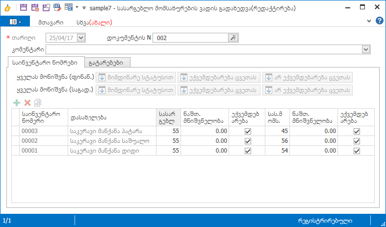 FixedAssets.Documents.FASTROp1