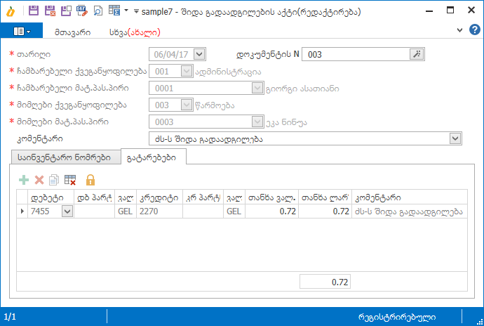 FixedAssets.Documents.Move2