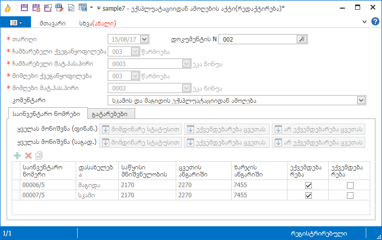 FixedAssets.Documents.TMP1