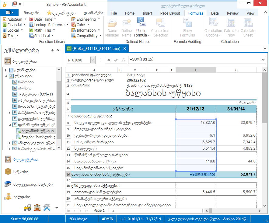 built-in Excel