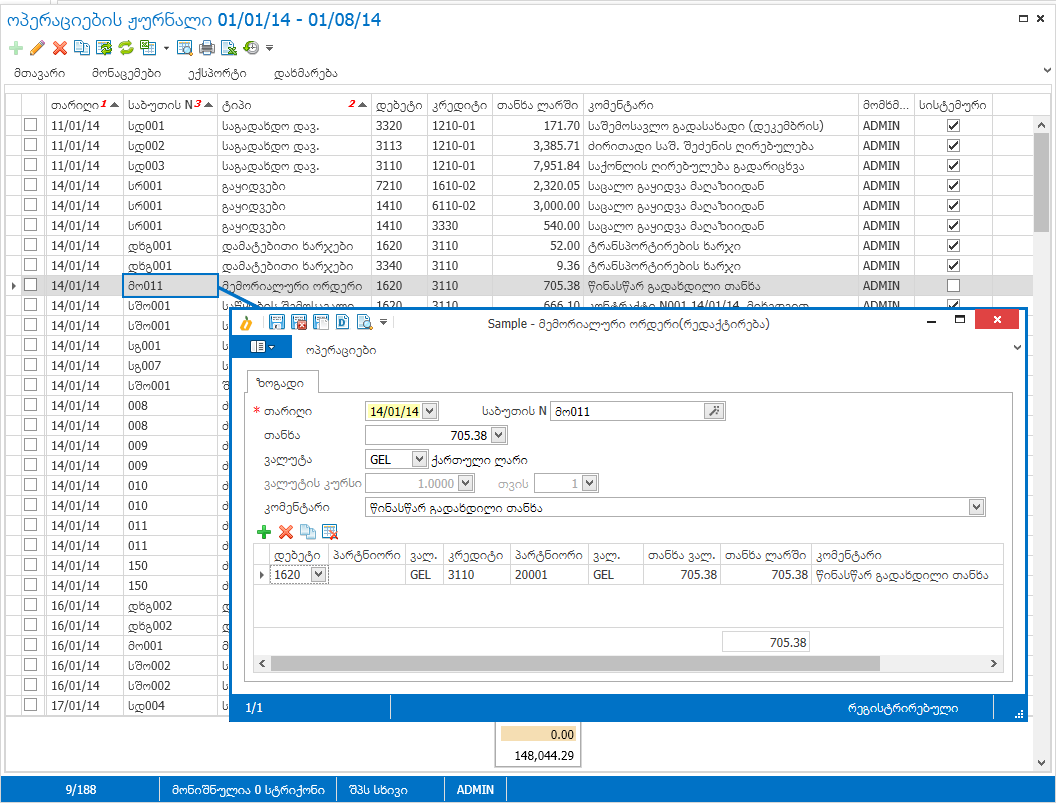 KBArticles.AccMTDisbalance9