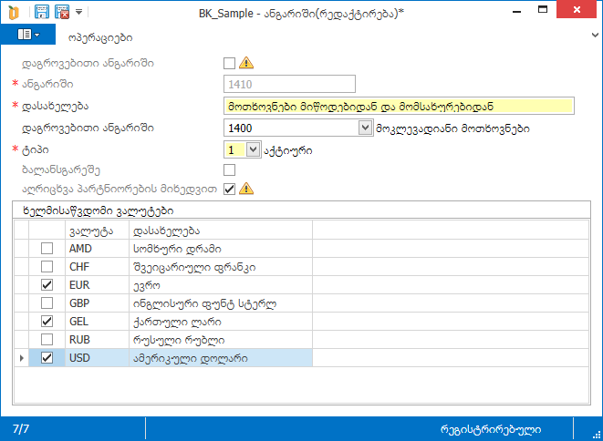 KBArticles.CurrencyFeatures1