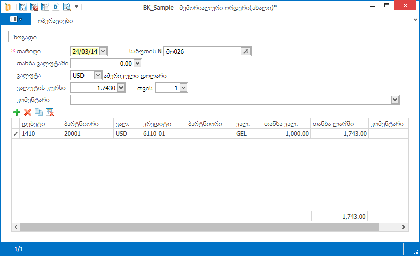 KBArticles.CurrencyFeatures2