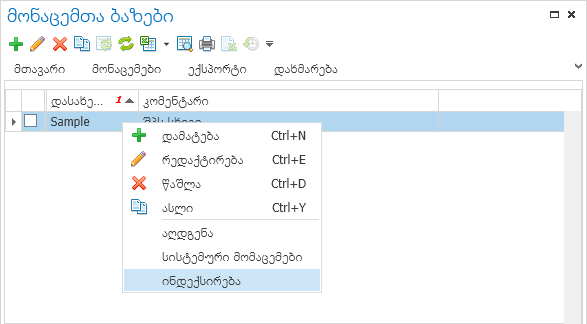 KBArticles.Howtoindexingdatabase1