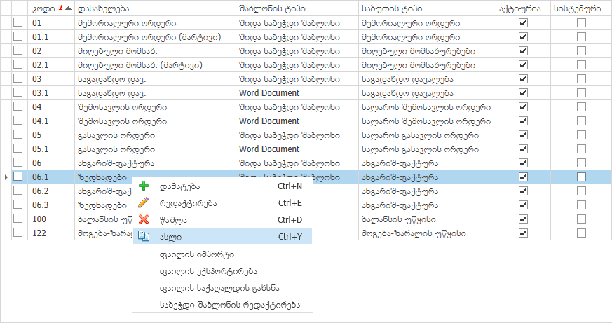 KBArticles.ModWordTemplate1