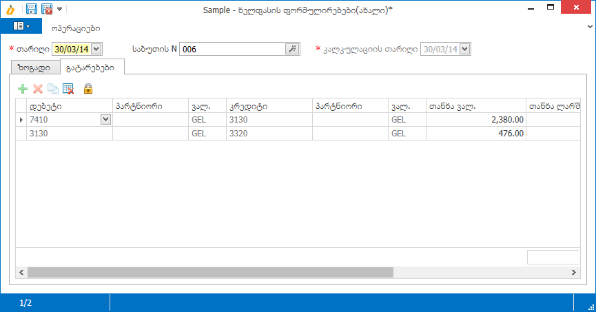 Salary.Documents.Entries2