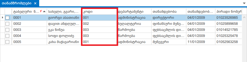 Salary.Lists.Employees