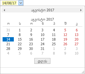 UI.DataEditors.Date.Calendar