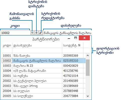 UI.DataEditors.Lookup