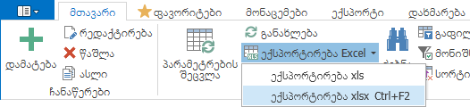 UI.Grid.ExportExcel