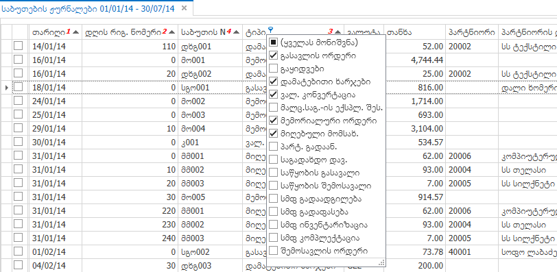 UI.Grid.Filtr1