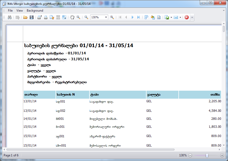 UI.Grid.Parameters.PrintPreview