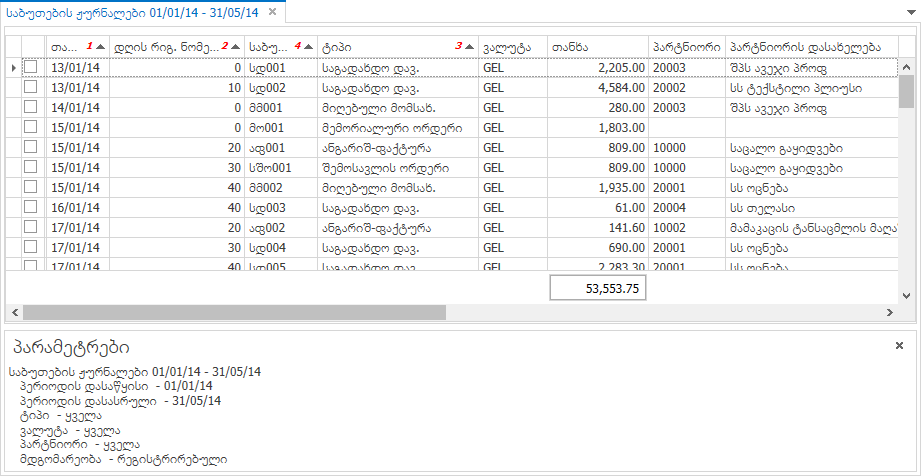 UI.Grid.ParametersPanel