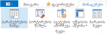 UI.Grid.ParametersPanelButton