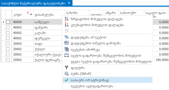 UI.Grid.ResizeColumns3