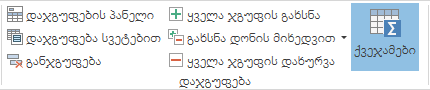 UI.Grid.Summaries2