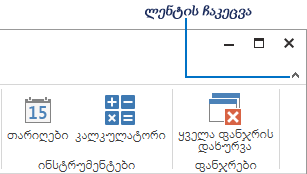 UI.Ribbon.MinimizeButton