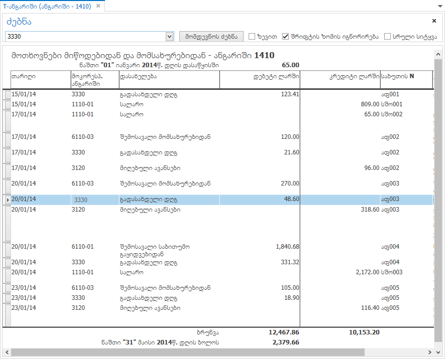 UI.Table.Find