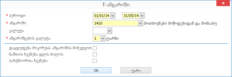 UI.Table.ParametersDialogWindow