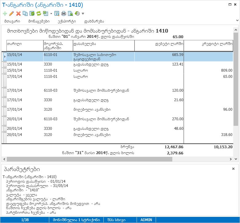 UI.Table.ParametersPanel