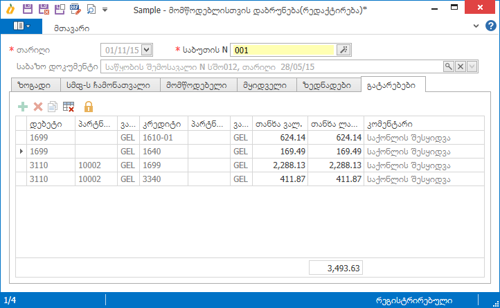 Warehouse.Documents.ReturnToVendor6