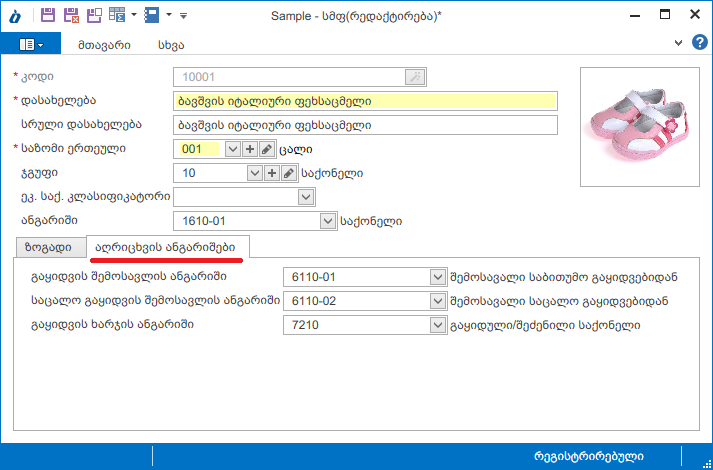 Warehouse.Lists.MTAccounts