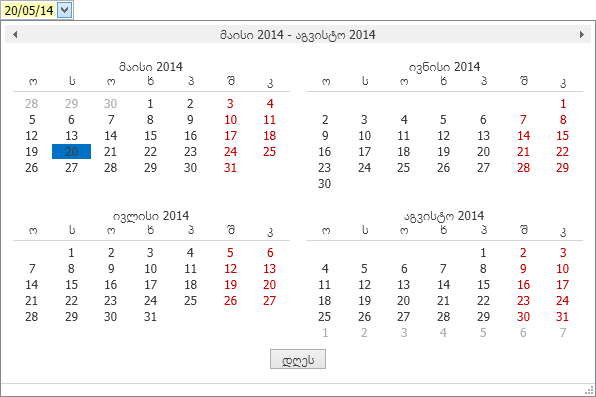 UI.DataEditors.Date.CalendarLarge