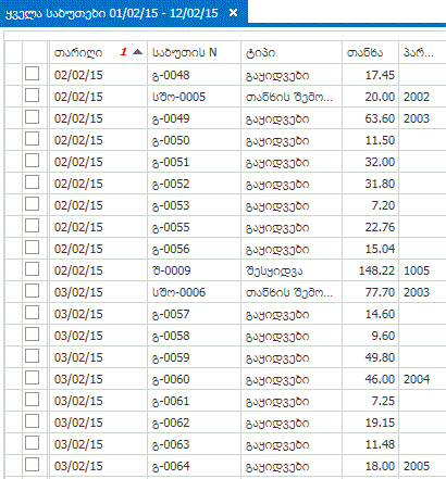 UI.Grid.Filtr10