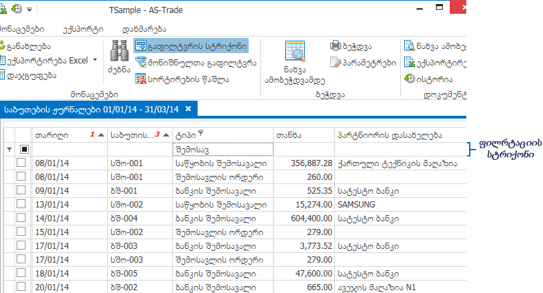 UI.Grid.Filtr2