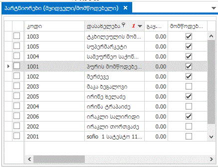 UI.Grid.HideColumns1