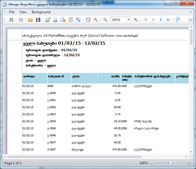 UI.Grid.Parameters.PrintPreview