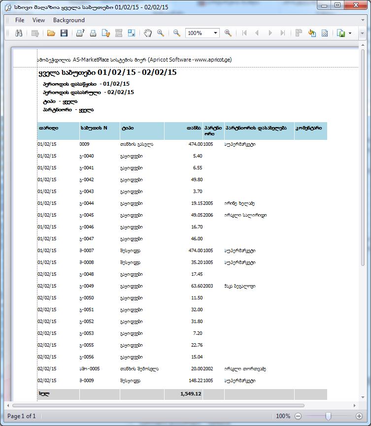 UI.Grid.PrintPreview