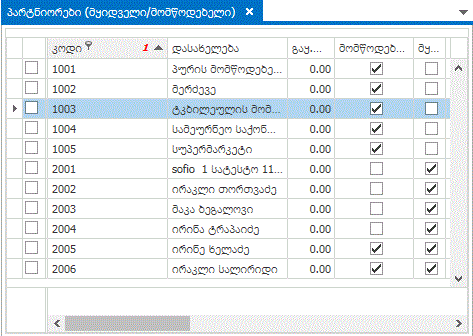 UI.Grid.Rearrange