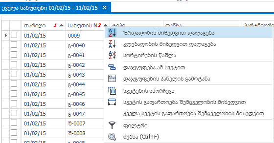 UI.Grid.Sort2