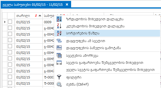 UI.Grid.Sort3