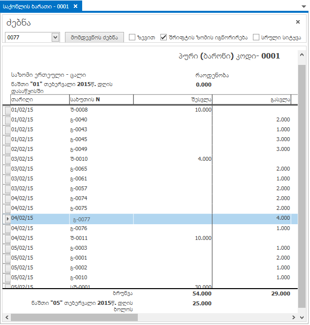 UI.Table.Find