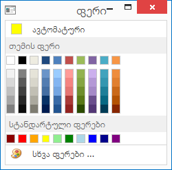 UI.Table.Summaries.ColorsPanel