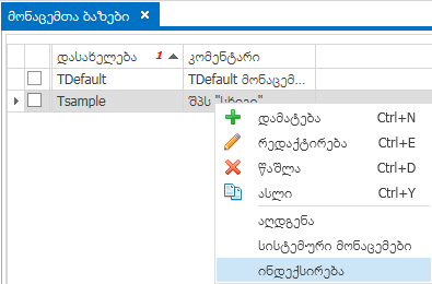 KBArticles.Howtoindexingdatabase1