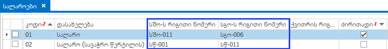 KBArticles.ResetDocNumbering3