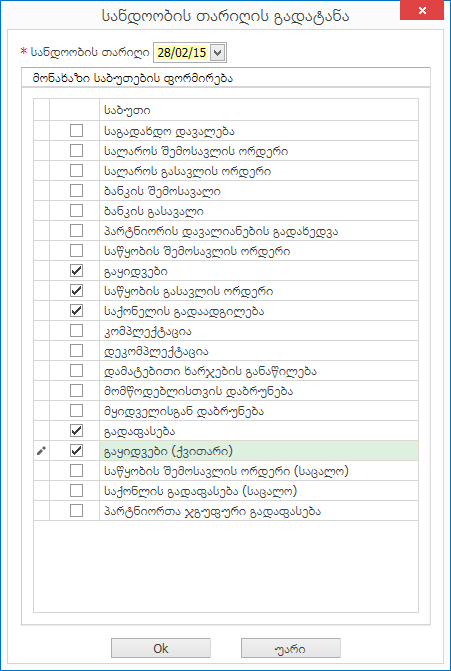 movedate1