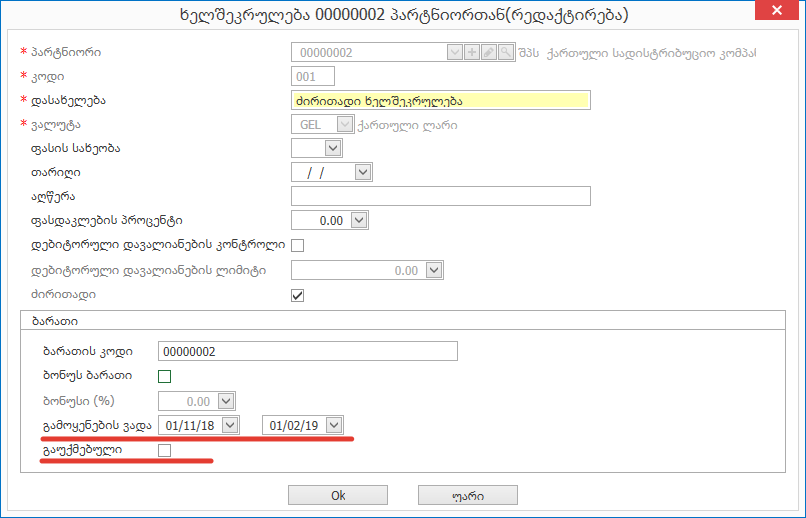 PartContractDates