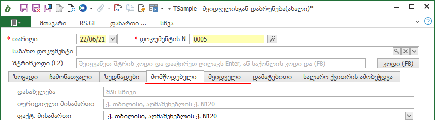 Return_From_Client_New_Sheet