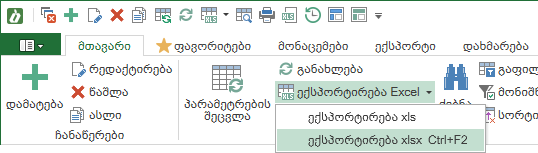 UI.Grid.ExportExcel