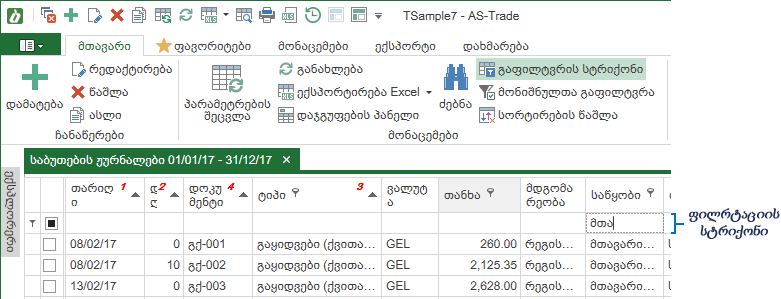 UI.Grid.Filtr2